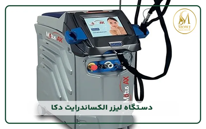 دستگاه لیزر الکساندرایت دکا